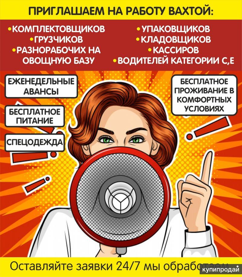 Легкой вахты картинки
