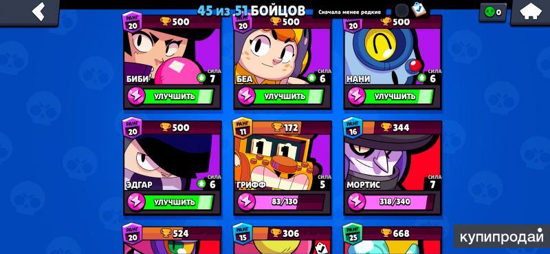 Купить Дешевый Аккаунт В Brawl Stars