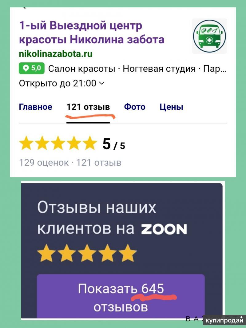 Подолог, медицинский педикюр, педикюр пожилым с выездом на дом. СПБ в  Санкт-Петербурге