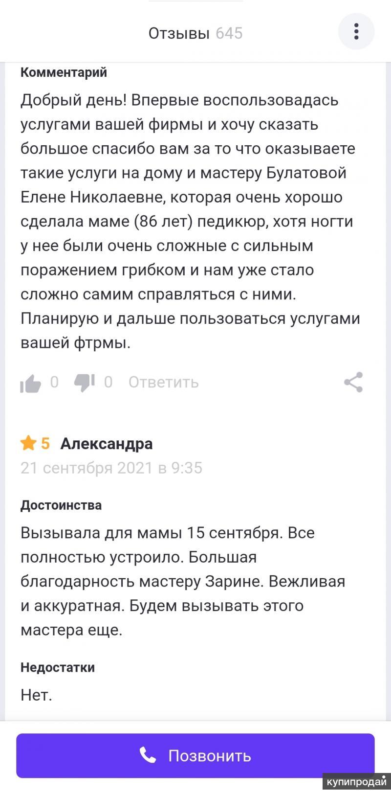 Подолог, медицинский педикюр, педикюр пожилым с выездом на дом. СПБ в  Санкт-Петербурге