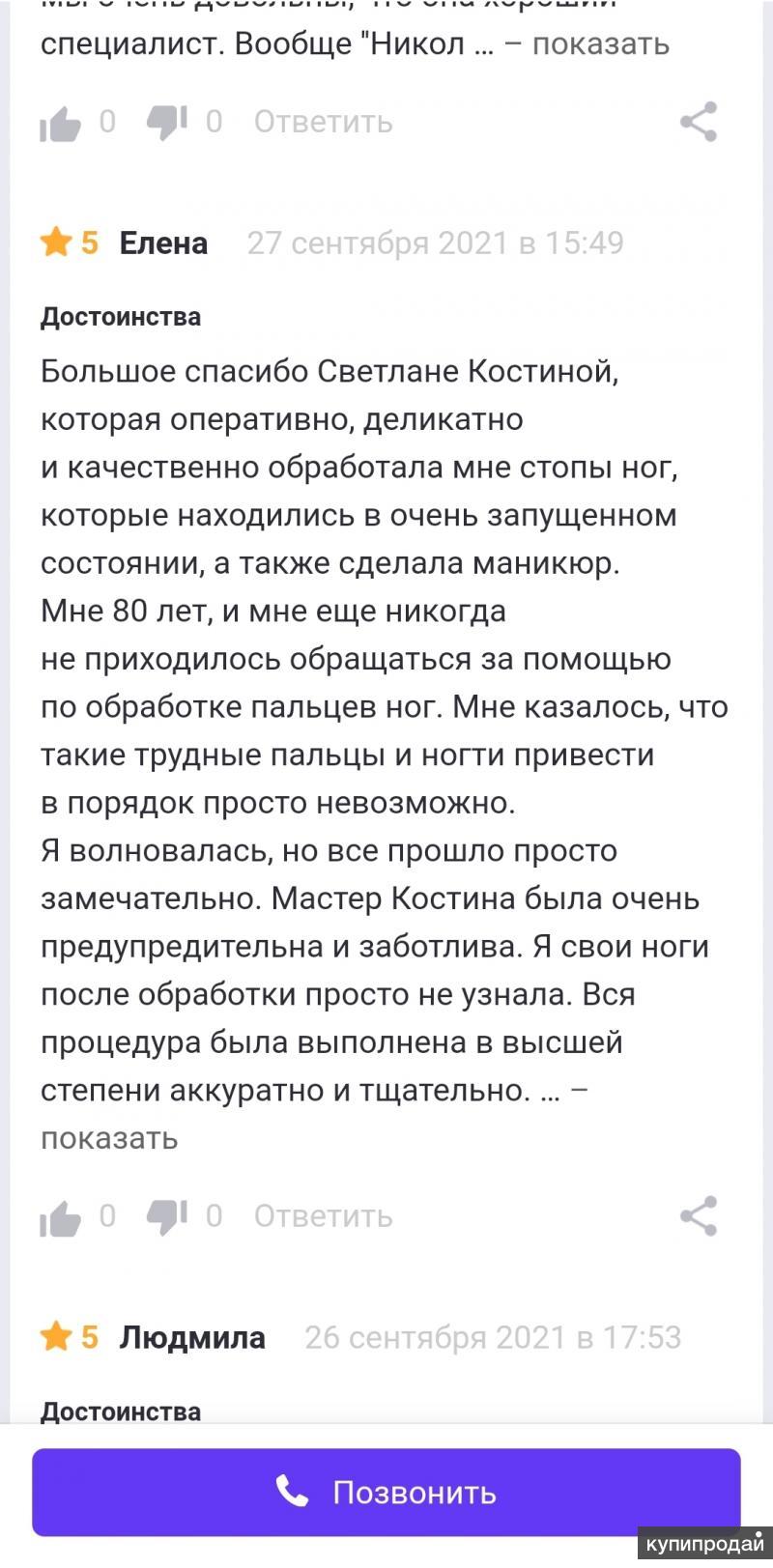 Подолог, медицинский педикюр, педикюр пожилым с выездом на дом. СПБ в  Санкт-Петербурге