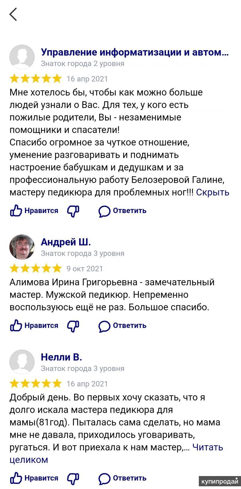 Подолог, медицинский педикюр, педикюр пожилым с выездом на дом.  Екатеринбург в Казани