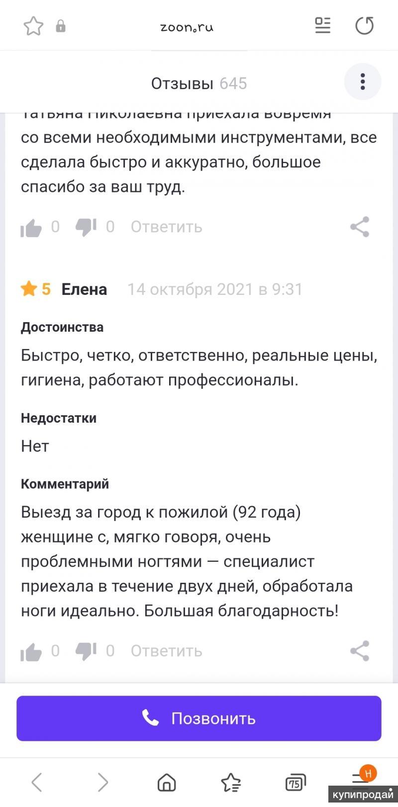 Подолог, медицинский педикюр, педикюр пожилым с выездом на дом. Екатеринбург  в Казани