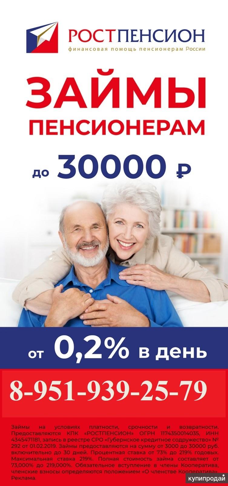 До зарплаты займ в спб без процентов