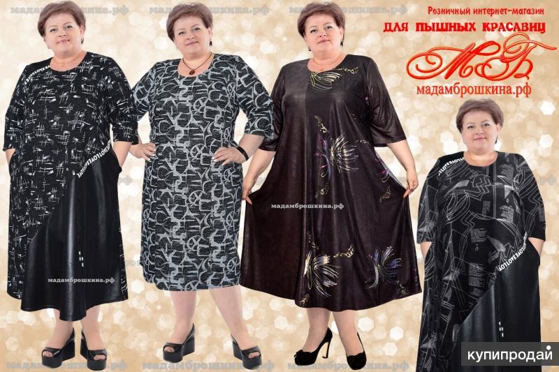 Мадам брошкина фото. Мадам брошкина большие размеры. Нарядные блузки. Магазин мадам брошкина одежда. Магазин мадам брошкина одежда.
