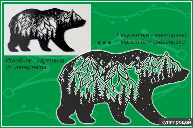 Бесплатная векторизация изображения