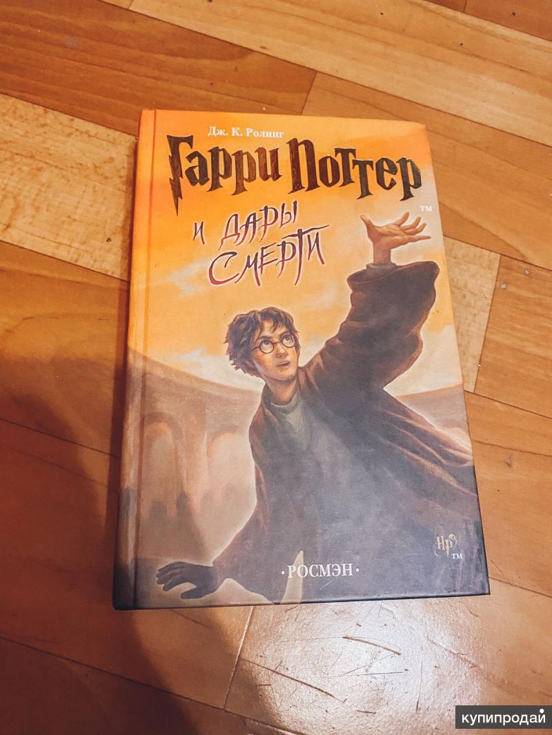 Кубок Огня Книга Купить Росмэн