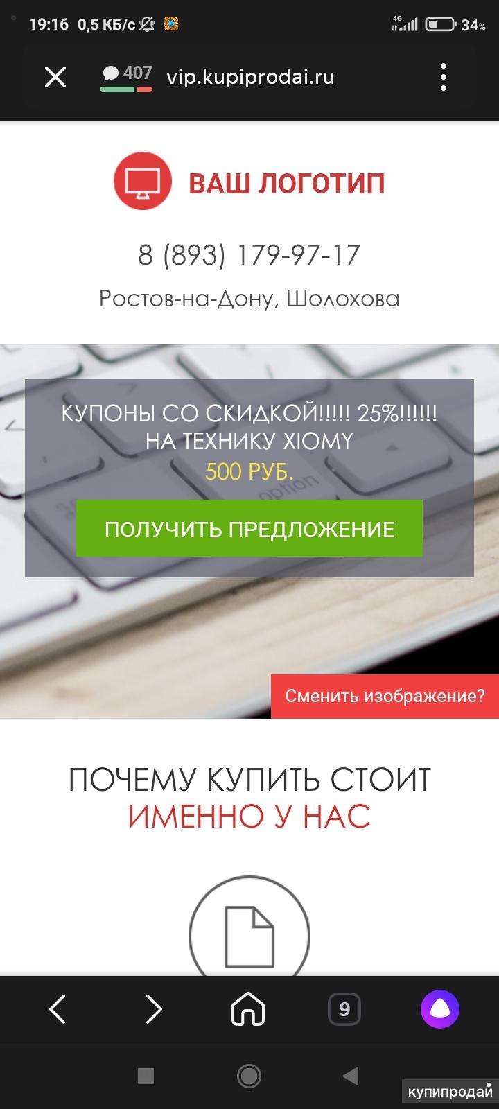 Помогу купить технику XIAOMI со скидкой 25 процентов мои 30 апроцентов от  суммы в Ростове-на-Дону