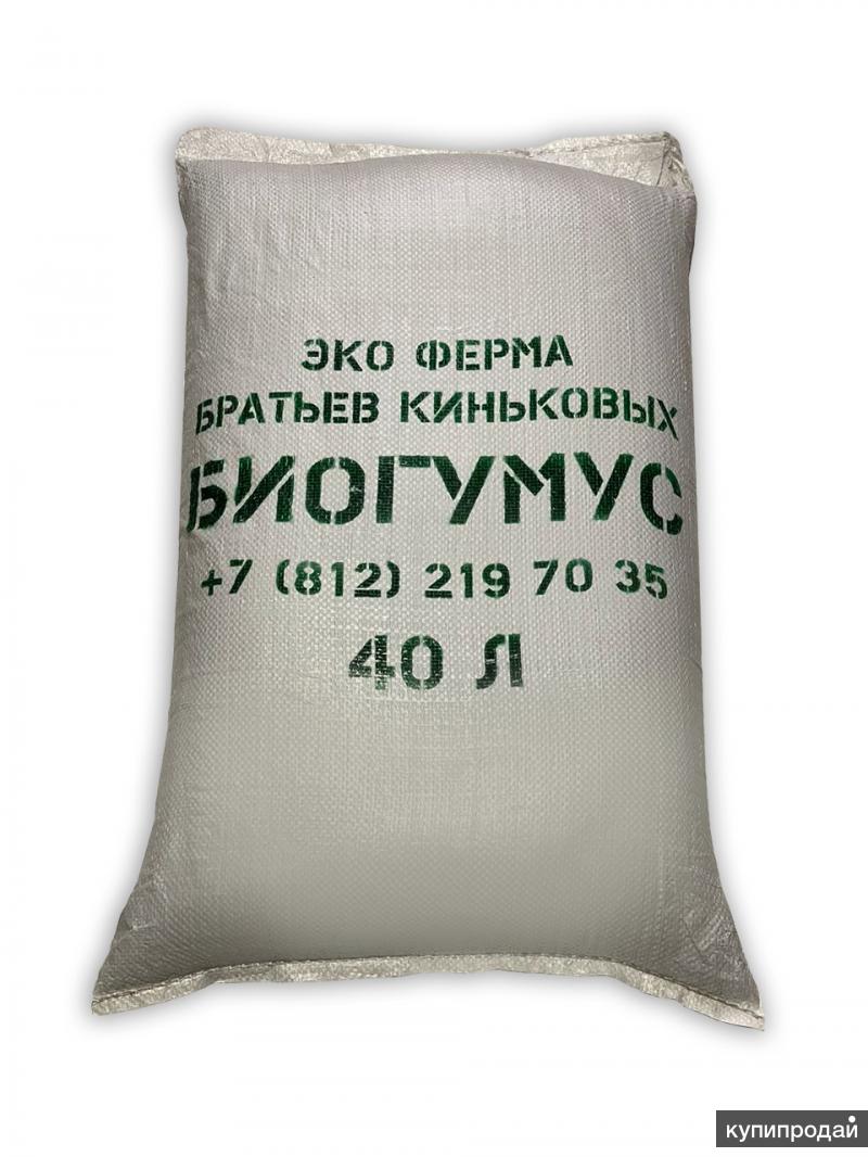 Биогумус Сухой Купить В Мешках