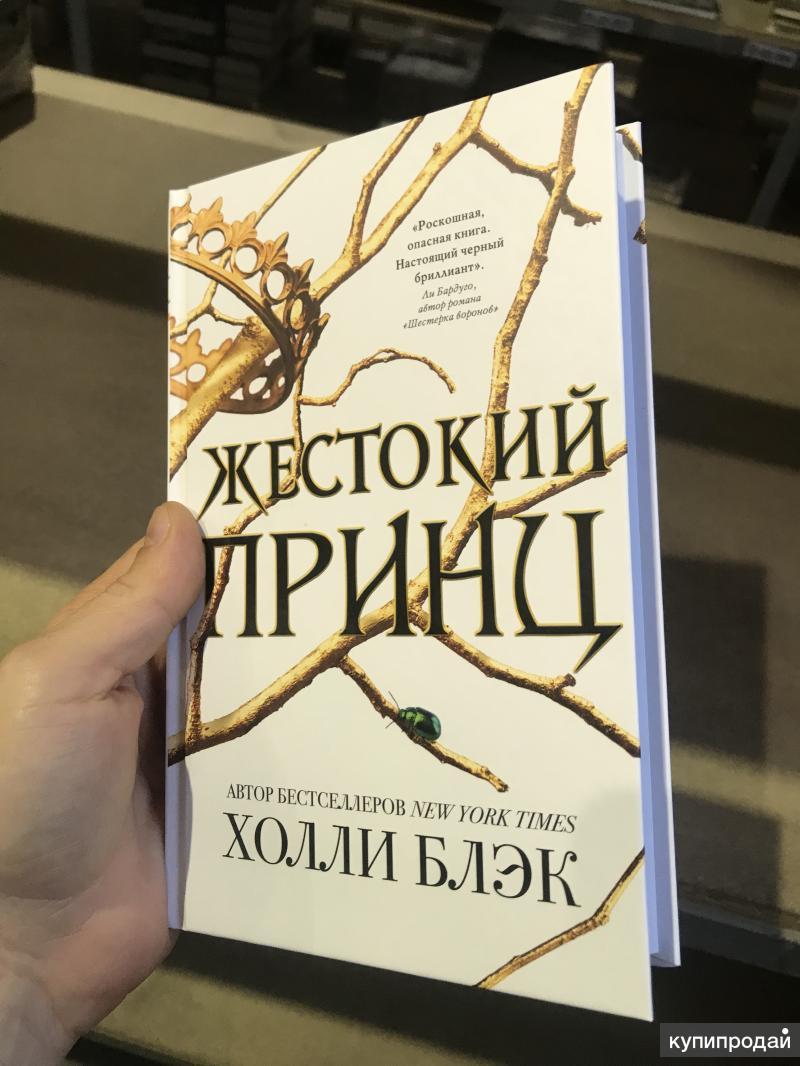 Королева Ничего Купить Книгу