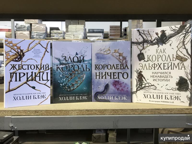 Королева Ничего Купить Книгу