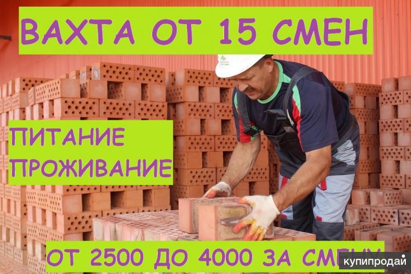 Вахта новосибирск 15 15