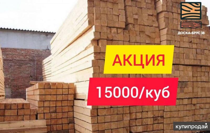 Купить Брус 180х180 В Иркутске Недорого