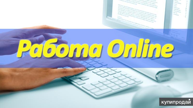 Нужна работа через интернет. Удаленная работа надпись. работа на дому надпись. обложка удаленная работа.