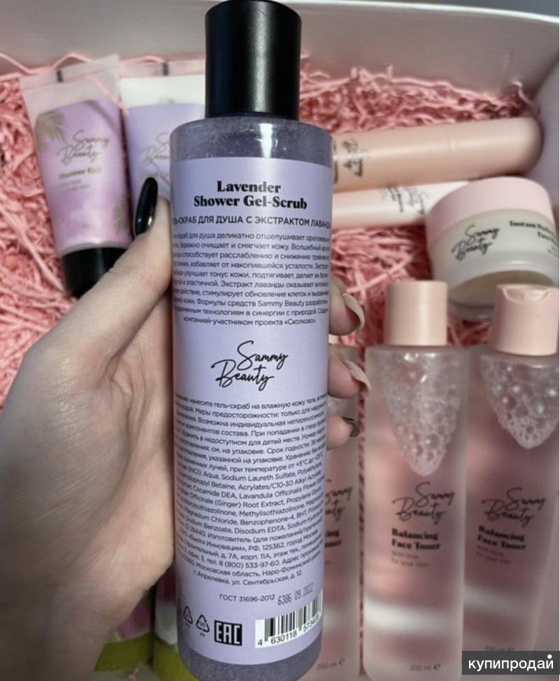 Купить Сыворотку Для Лица Sammy Beauty