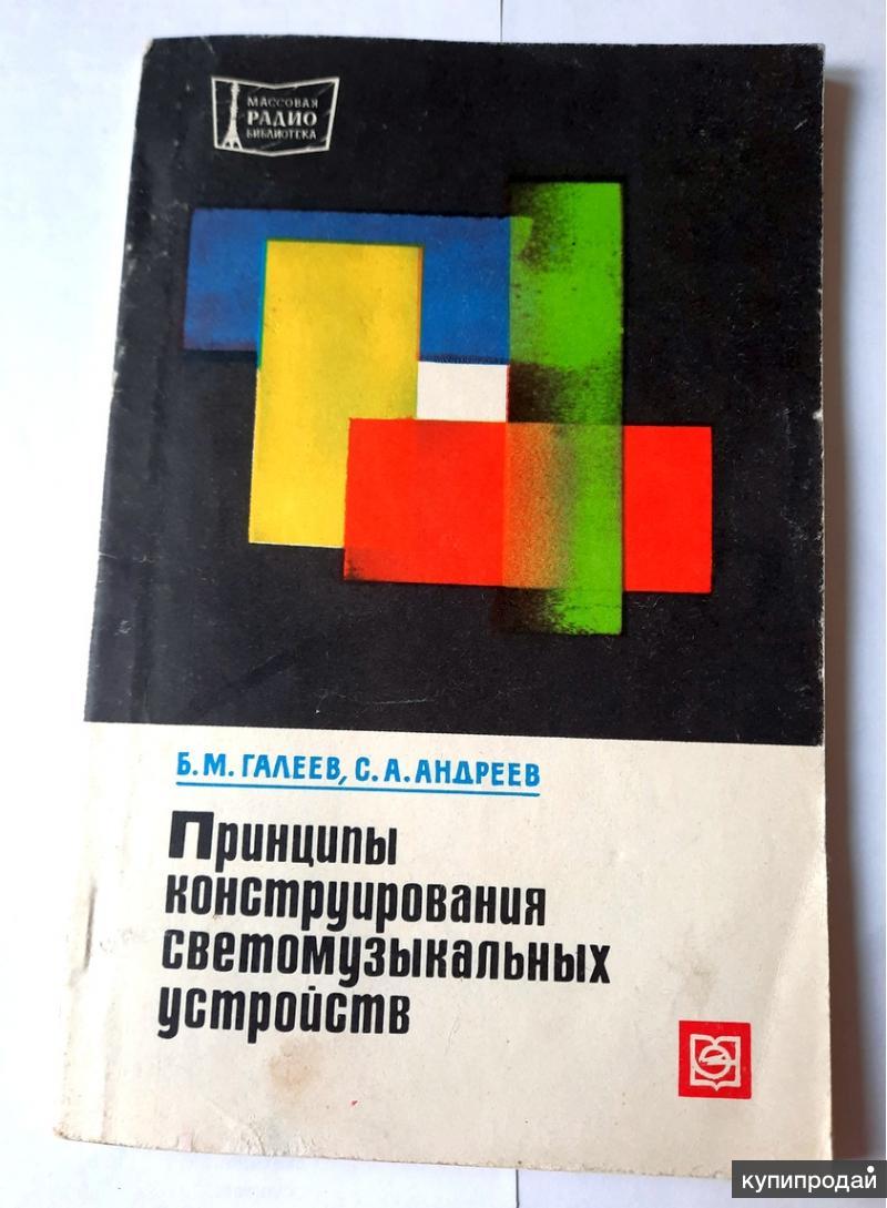 Уходя оставляйте свет: история «Прометея», или Как в СССР появились светомузыка и медиаарт