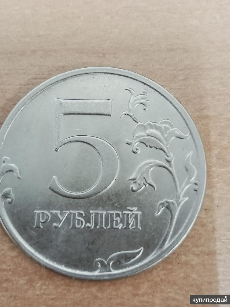 Монеты 5 рублей 2020 года. 5 Рублей 2020 ММД. 5 Рублей 2020 года. Монеты с браком. Пять рублей заводской брак.