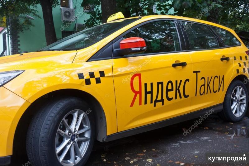Свалка Яндекс Такси В Москве Купить