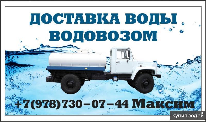 Водовоз номер. Водовоз с доставляет воду.