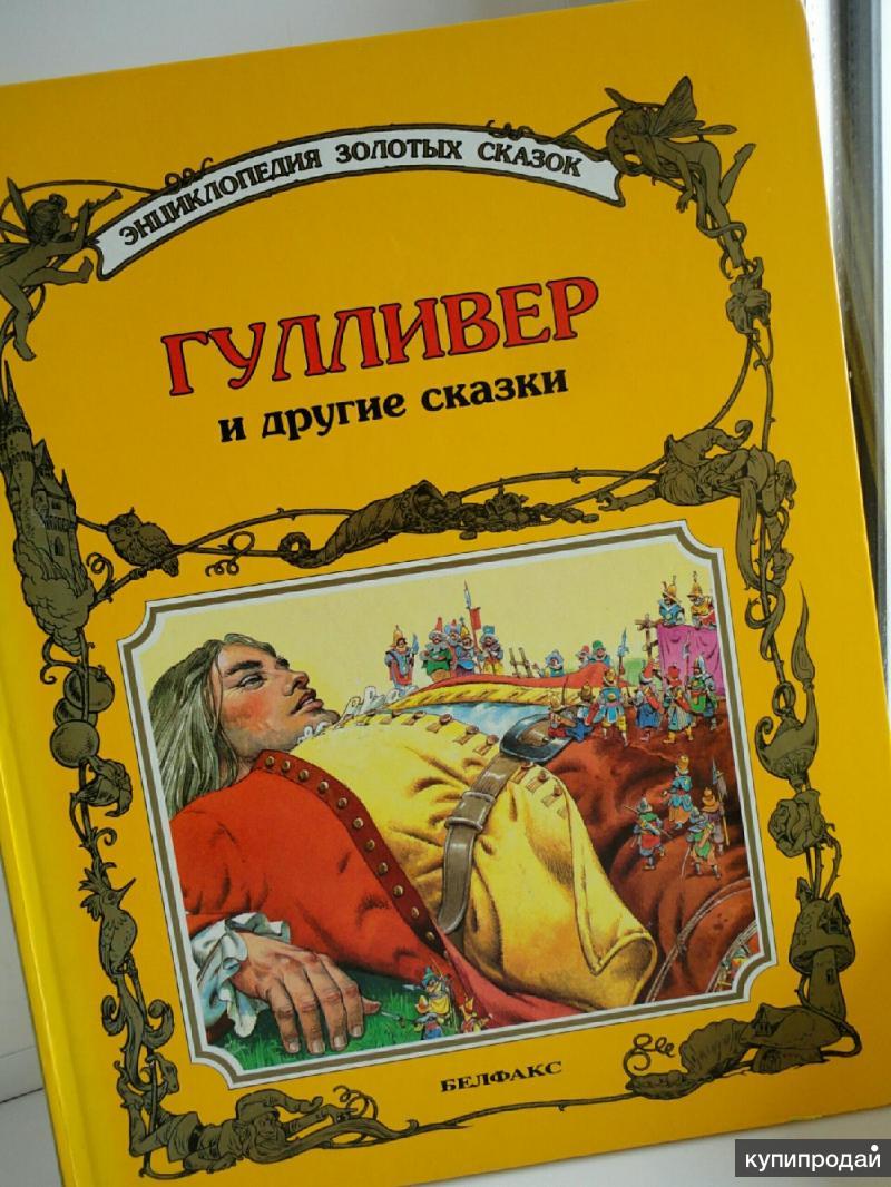 Книга для детей 