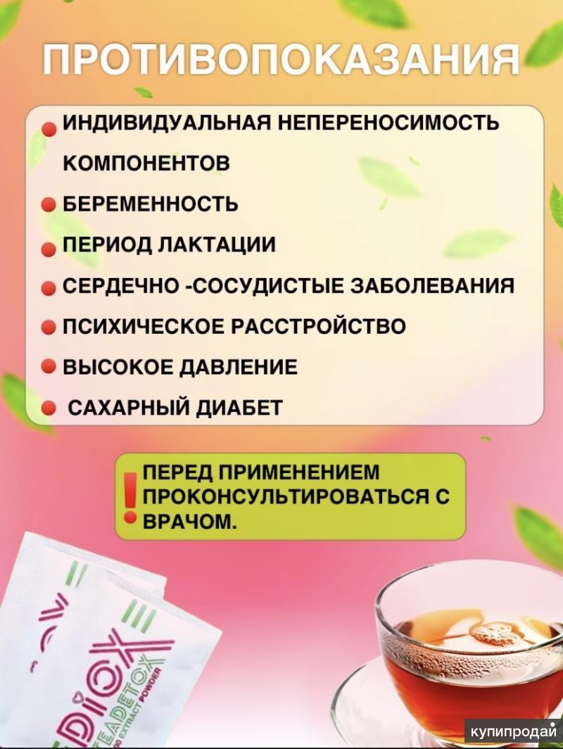 чай для похудения картинки