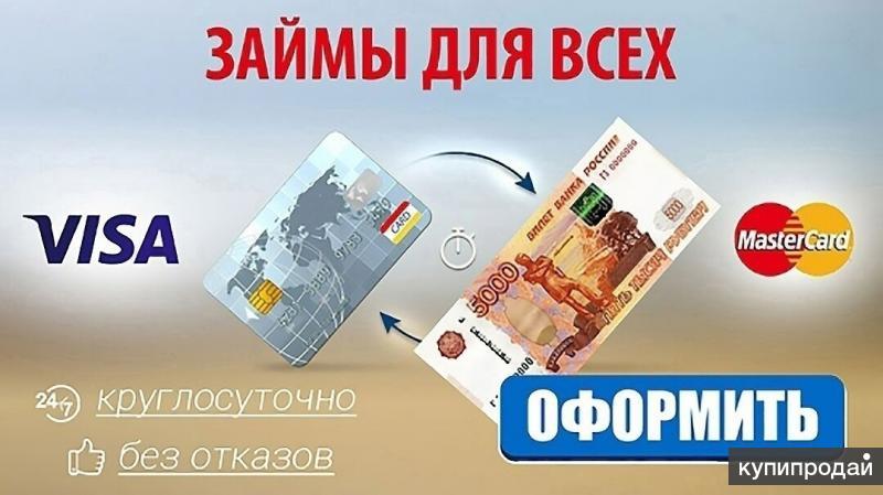 Микрозайм под расписку