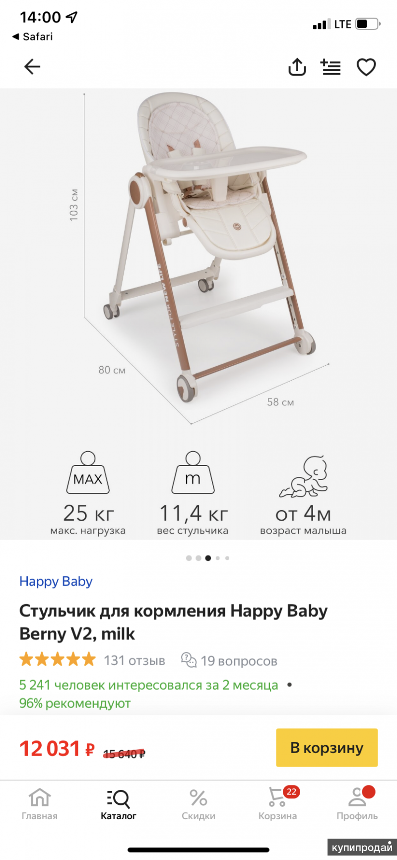 Как снять столик со стульчика happy baby berny