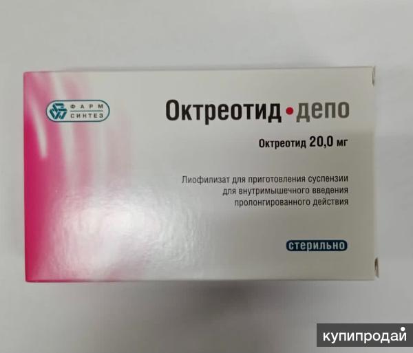 Octreotide Таблетки Для Похудения Купить