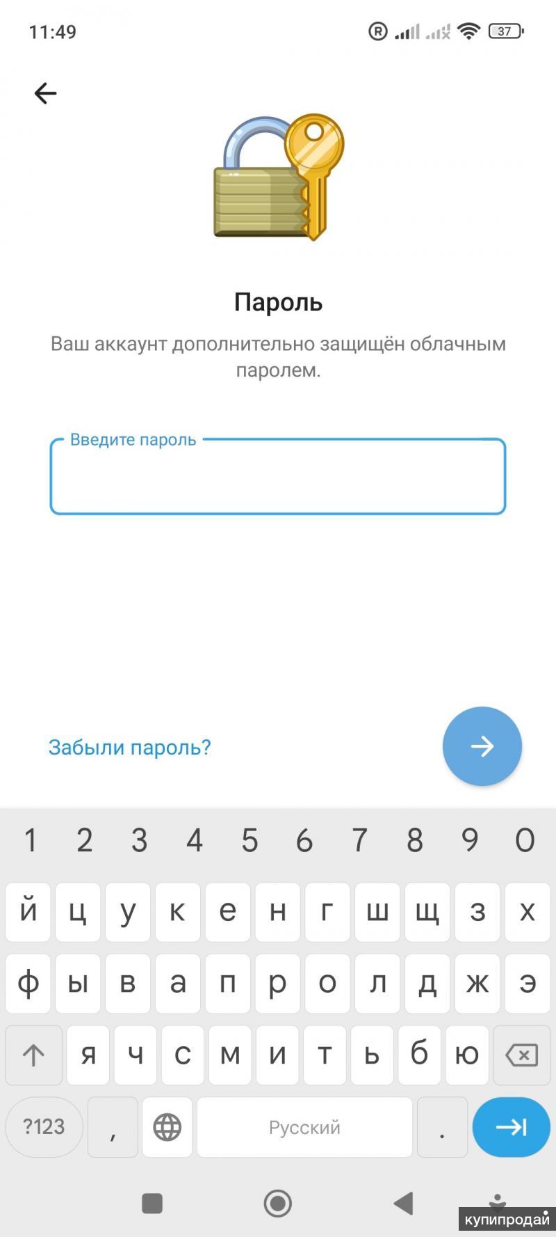 Облачный пароль в тг это. Облачный пароль. Облачный пароль телеграмм восстановление. Облачный пароль в тг это. Как восстановить облачный пароль в телеграм.