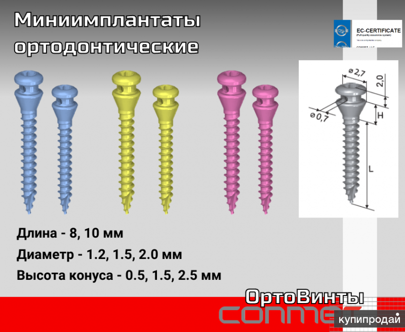 "КОНМЕТ" - КАТАЛОГ КДУ ДЛЯ ЧЕЛЮСТНО-ЛИЦЕВОГО … Foto 18