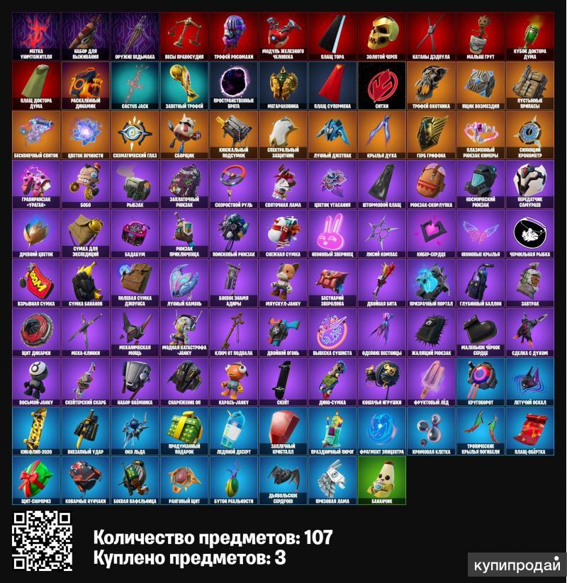 Продам аккаунт фортнайт в Москве