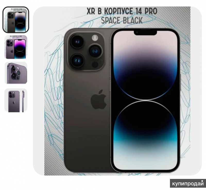 Iphone 14 Pro Купить В Краснодаре