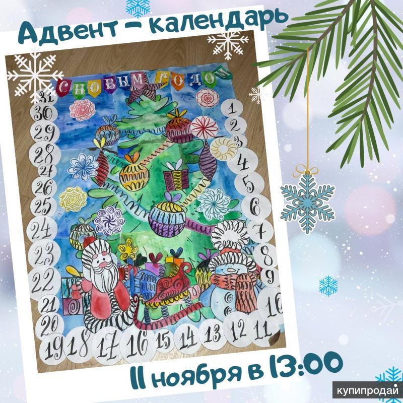 Новогодний мастер-класс: адвент-календарь