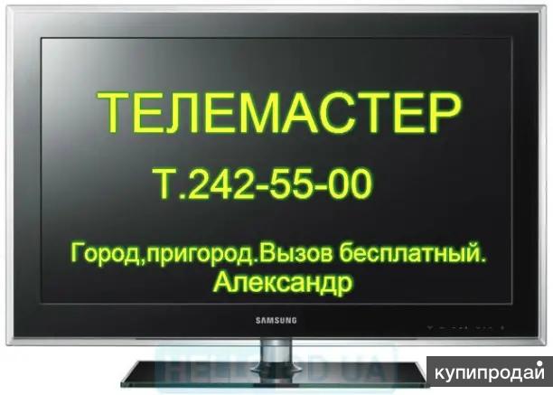 Мастер по ремонту телевизоров. Настраиваем телевизор самсунг. Настроить новый телевизор вызов мастера. Параметры кабельного цифрового тв на тв самсунг. Расширить экран на телевизоре.