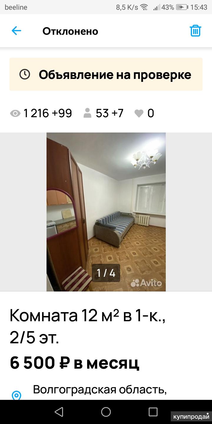 Комната в 1-к 12, 5 м2, 2/5 эт. в Волжском