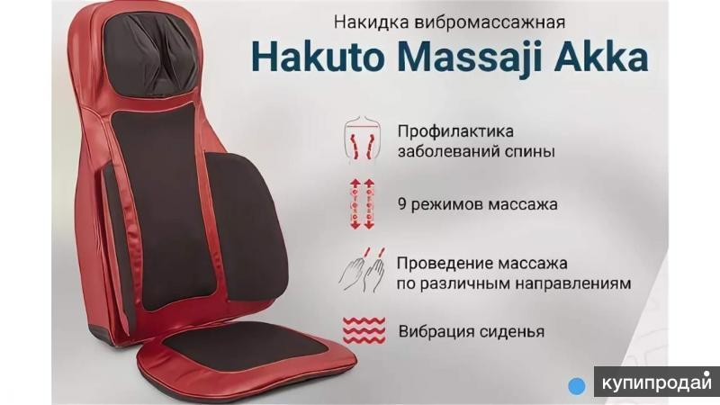 Массажное кресло hakuto