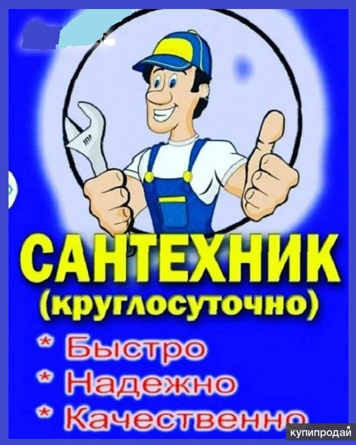 Работа в пензе сантехники