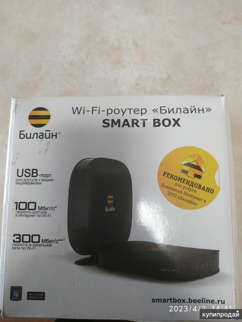 Wi-fi роутер билайн smart box в Москве