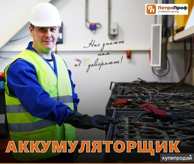 Аккумуляторщик: преподаватель или практикующий специалист в Санкт ...