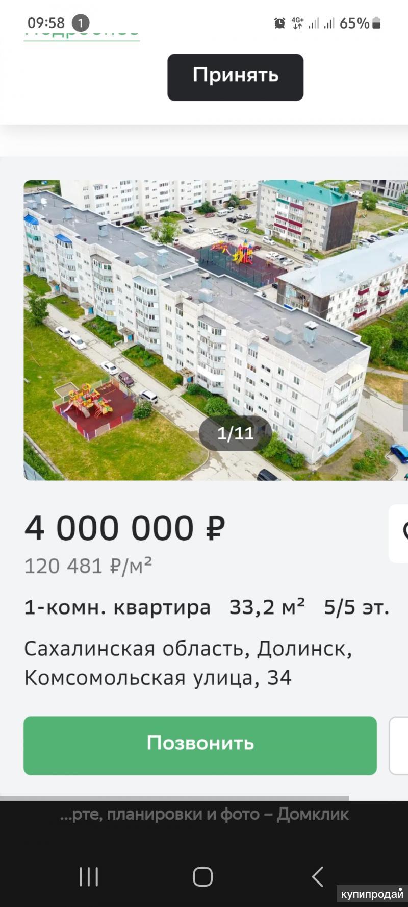 2-к квартира, 49 м2, 4/5 эт. в Долинске