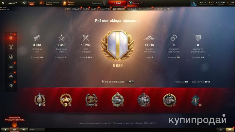 Купить Аккаунт World Of Tanks Lesta