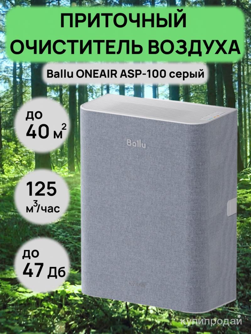 Ballu asp 100 нагревательный элемент. Ballu asp 100 нагревательный элемент