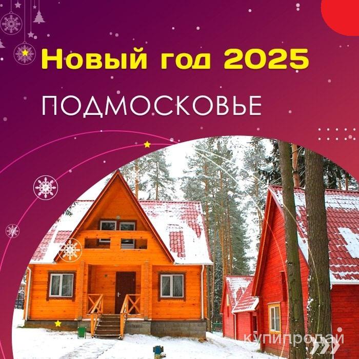 День Московской Области В 2025 Картинки