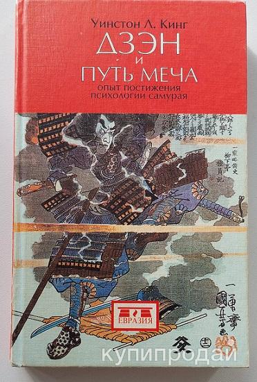 Путь Королей Купить Книгу