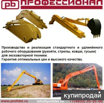 Рукоять, стрела для экскаваторов VOLVO, JCB, HITACHI, HYUNDAI, KOMATSU, К