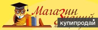 Рефераты, курсовые, дипломы