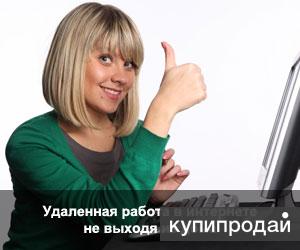 Менеджер по поиску клиентов (работа удаленная)