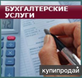 Бухгалтерское сопровождение ООО, ИП