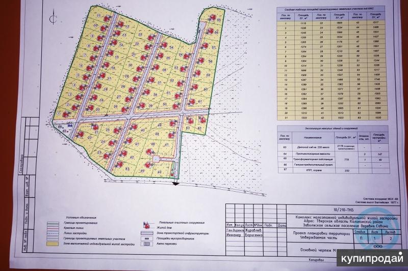 Кадастровая карта тверской области калининский район деревня савино