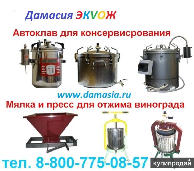 Автоклав для консервирования